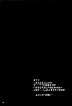 Page 24 of Hibiki Saimin