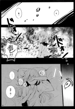 Page 4 of Hibiki Saimin