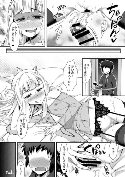 Page 19 of Cagliostro no Mesu ga Torotoro