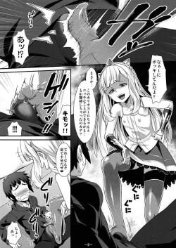 Page 5 of Cagliostro no Mesu ga Torotoro