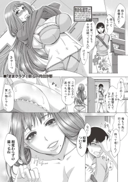 Page 115 of COMIC Shingeki 2017-06