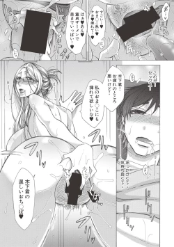 Page 134 of COMIC Shingeki 2017-06