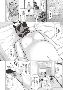 Page 176 of COMIC Shingeki 2017-06