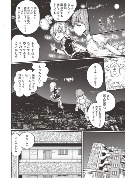 Page 220 of COMIC Shingeki 2017-06