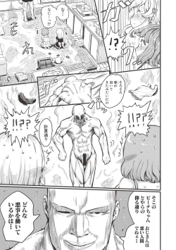 Page 223 of COMIC Shingeki 2017-06