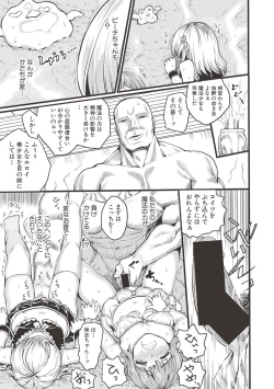 Page 228 of COMIC Shingeki 2017-06