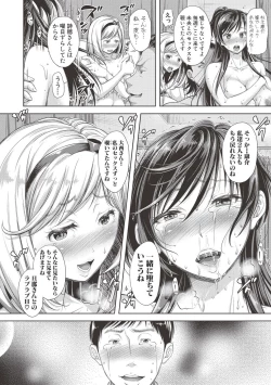 Page 26 of COMIC Shingeki 2017-06