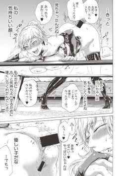 Page 273 of COMIC Shingeki 2017-06