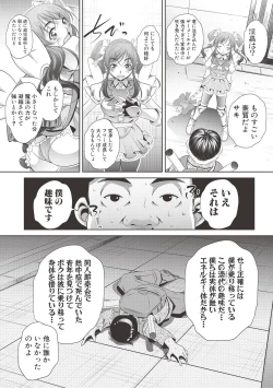 Page 295 of COMIC Shingeki 2017-06