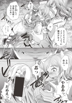 Page 316 of COMIC Shingeki 2017-06