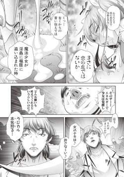 Page 319 of COMIC Shingeki 2017-06