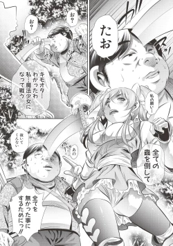 Page 321 of COMIC Shingeki 2017-06