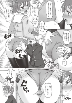 Page 330 of COMIC Shingeki 2017-06