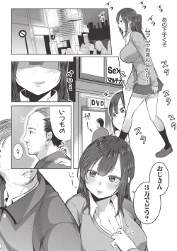 Page 368 of COMIC Shingeki 2017-06