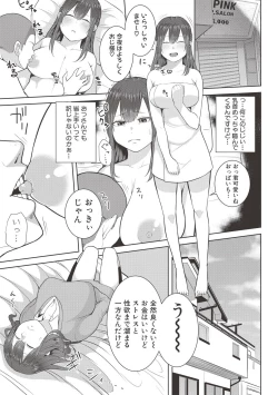 Page 375 of COMIC Shingeki 2017-06