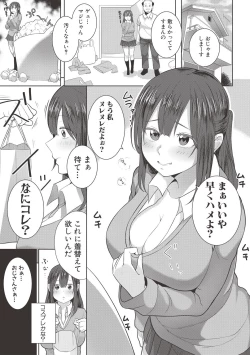 Page 377 of COMIC Shingeki 2017-06