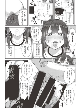 Page 380 of COMIC Shingeki 2017-06