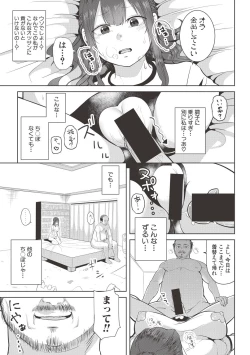 Page 383 of COMIC Shingeki 2017-06