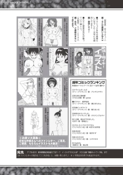 Page 409 of COMIC Shingeki 2017-06