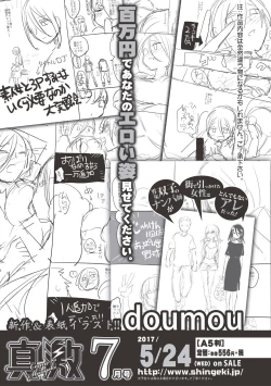 Page 419 of COMIC Shingeki 2017-06