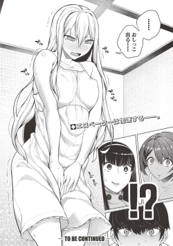 Page 70 of COMIC Shingeki 2017-06