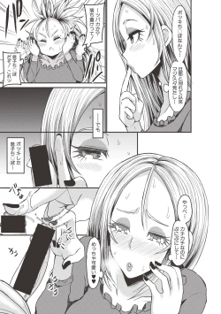 Page 95 of COMIC Shingeki 2017-06