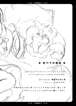 Page 17 of Battle no Ato ni…2