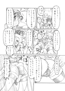 Page 22 of Suki Desu Gokubuto!