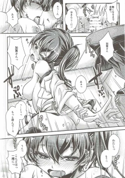 Page 21 of Ensei → Kinyoku Onedari Kaga-san