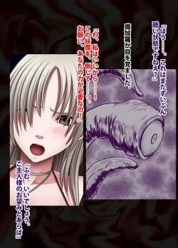 Page 43 of 退魔士ミコト2前編コミックVer