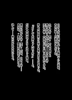 Page 54 of 退魔士ミコト2前編コミックVer