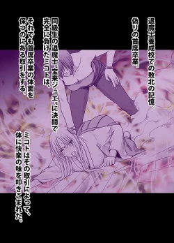 Page 6 of 退魔士ミコト2前編コミックVer