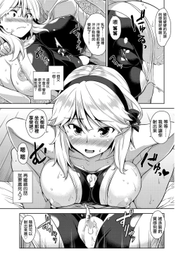 Page 10 of Mizugi no Maryoku