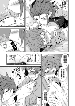 Page 5 of Danchou-dono ni wa Rikai ga Dekinai