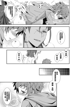 Page 9 of Danchou-dono ni wa Rikai ga Dekinai