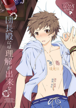 Download Danchou-dono ni wa Rikai ga Dekinai