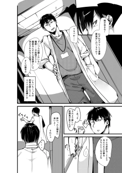 Page 3 of Mio TS Dorei Oni