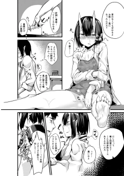 Page 9 of Mio TS Dorei Oni