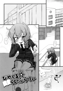 Page 118 of Himitsu no Omorashizumu!