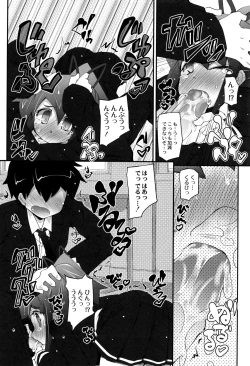 Page 11 of Himitsu no Omorashizumu!