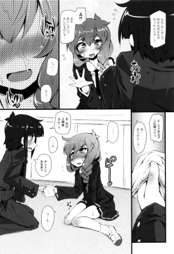 Page 122 of Himitsu no Omorashizumu!