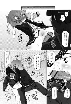 Page 130 of Himitsu no Omorashizumu!