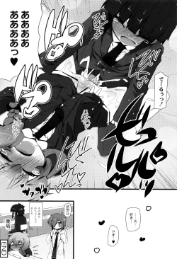 Page 137 of Himitsu no Omorashizumu!