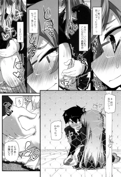 Page 147 of Himitsu no Omorashizumu!