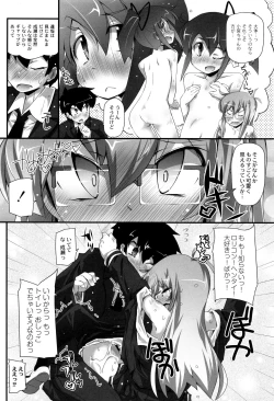 Page 153 of Himitsu no Omorashizumu!