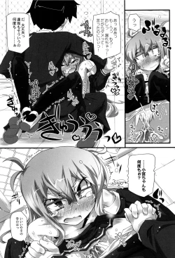 Page 154 of Himitsu no Omorashizumu!