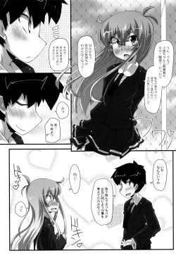 Page 158 of Himitsu no Omorashizumu!