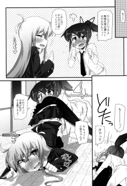 Page 172 of Himitsu no Omorashizumu!