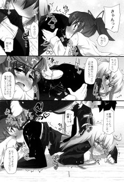 Page 173 of Himitsu no Omorashizumu!