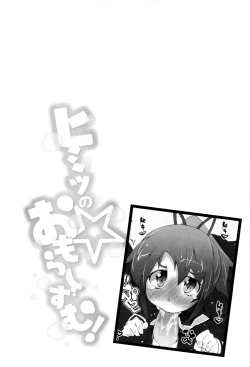 Page 25 of Himitsu no Omorashizumu!